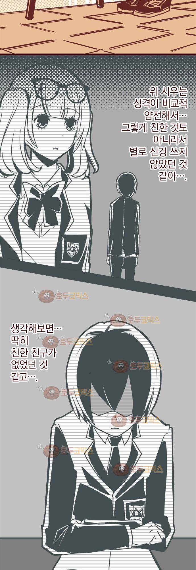마기Attack! 15 - 임가면옥 15