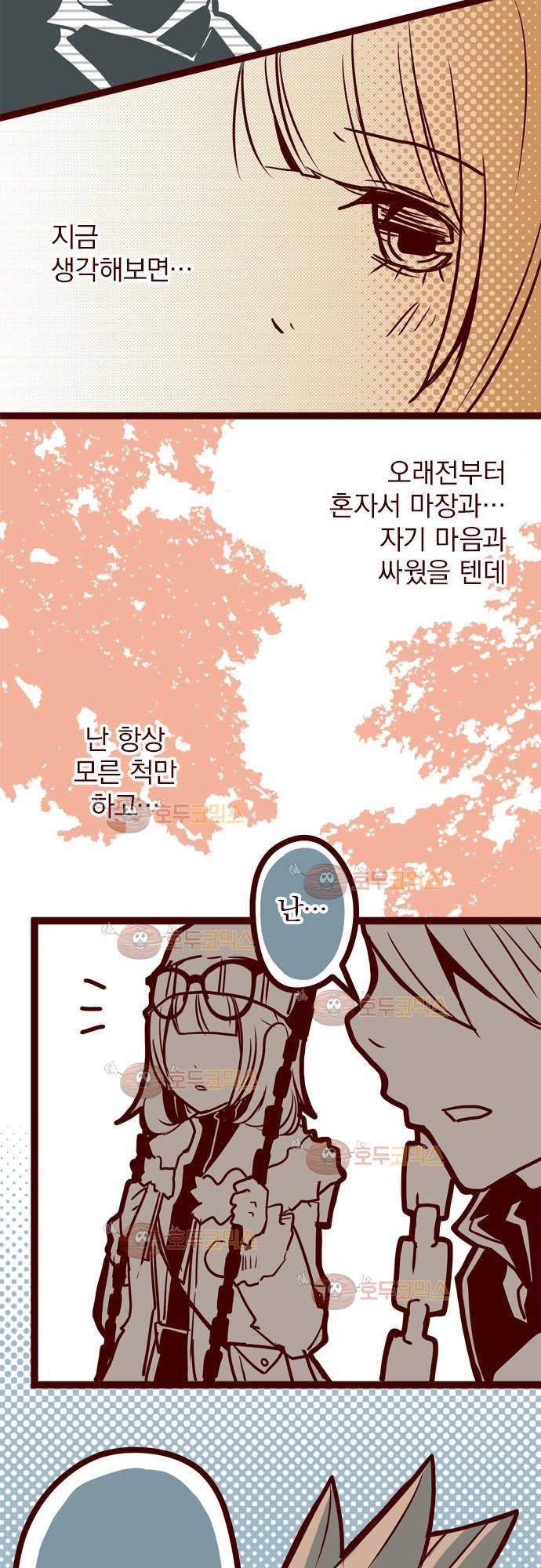 마기Attack! 15 - 임가면옥 17