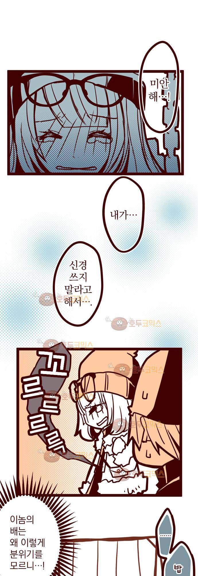 마기Attack! 15 - 임가면옥 19