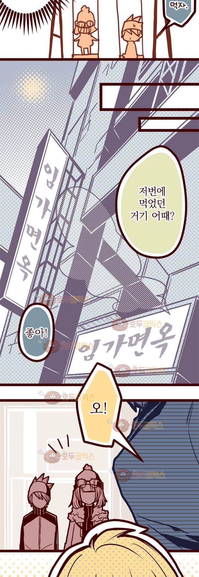 마기Attack! 15 - 임가면옥 20