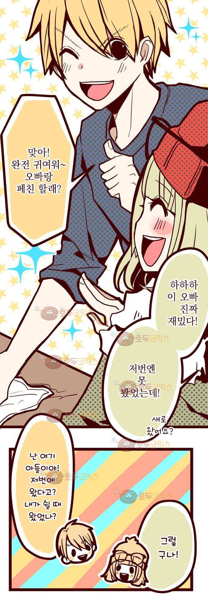 마기Attack! 15 - 임가면옥 23