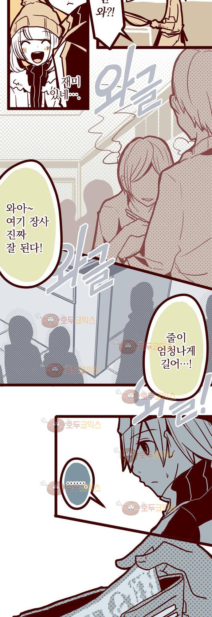 마기Attack! 15 - 임가면옥 25