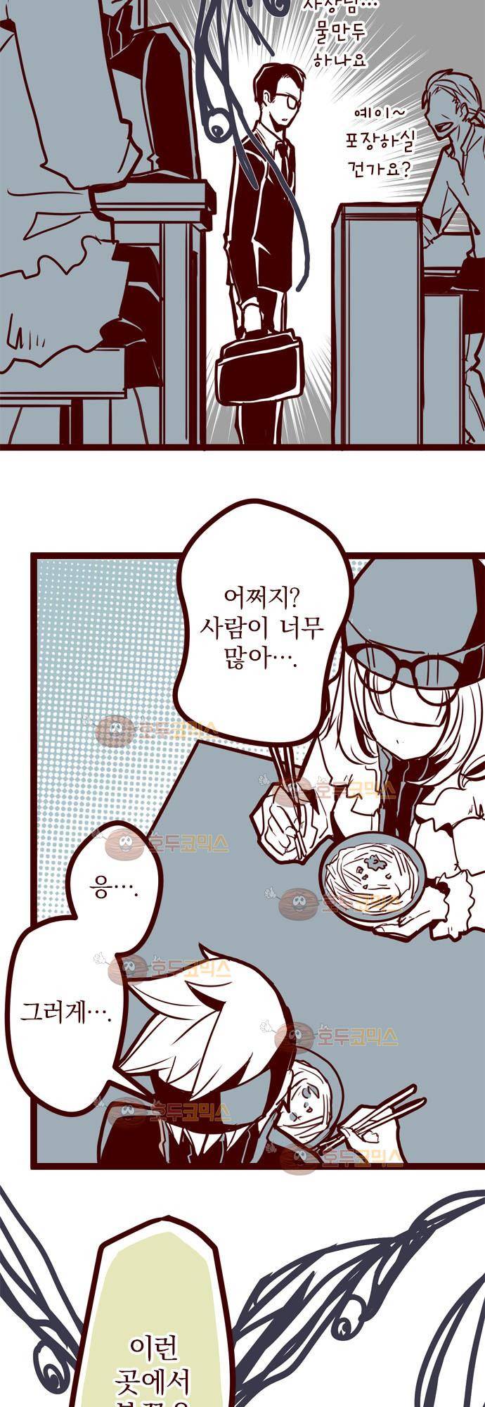 마기Attack! 15 - 임가면옥 30