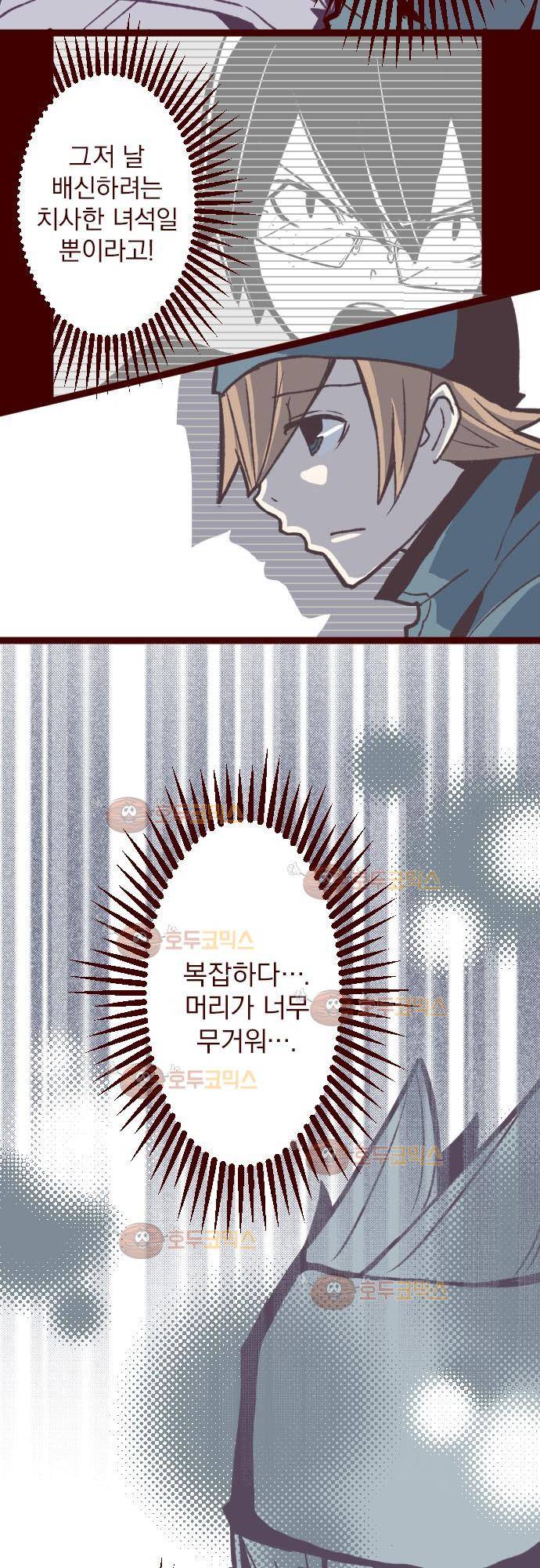 마기Attack! 24 - 천 년의 업보 20