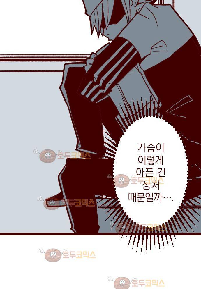 마기Attack! 24 - 천 년의 업보 22
