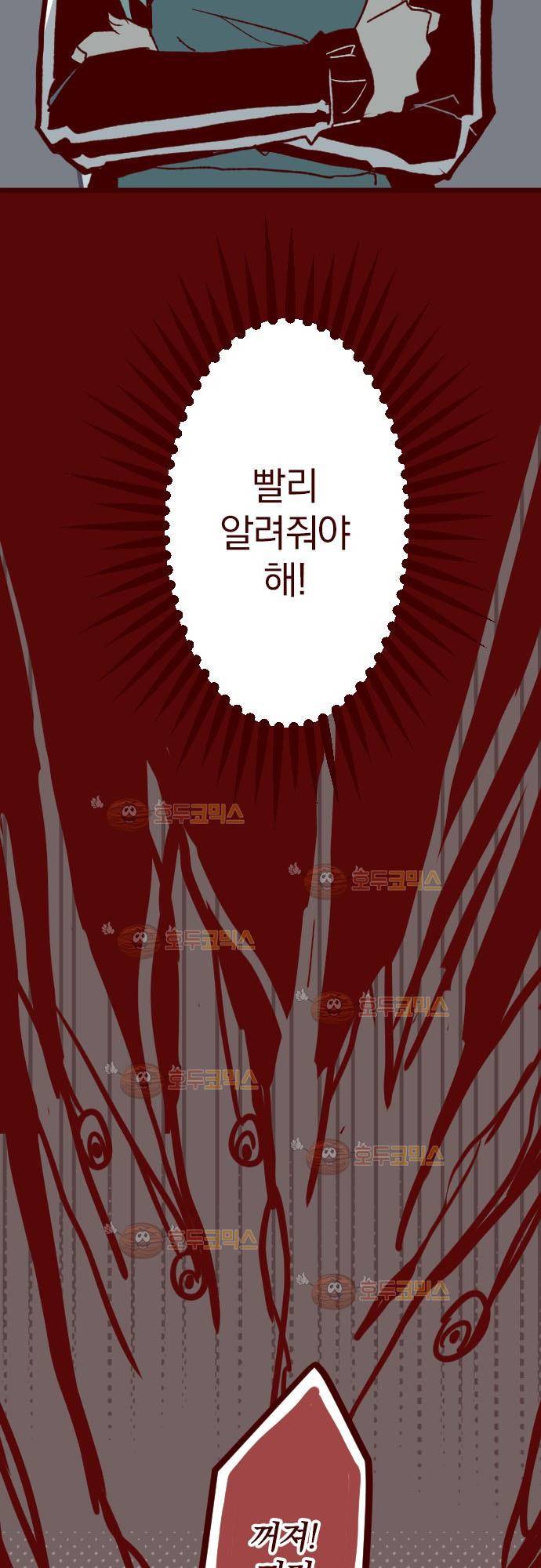마기Attack! 24 - 천 년의 업보 24