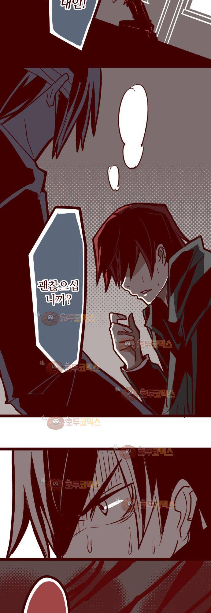 마기Attack! 24 - 천 년의 업보 27