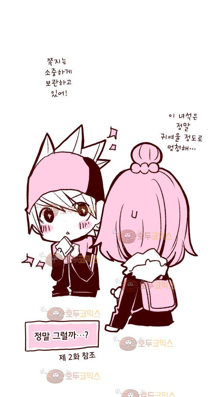 마기Attack! 24 - 천 년의 업보 30