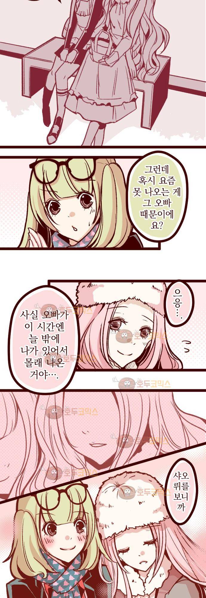 마기Attack! 34 - 부글부글 6