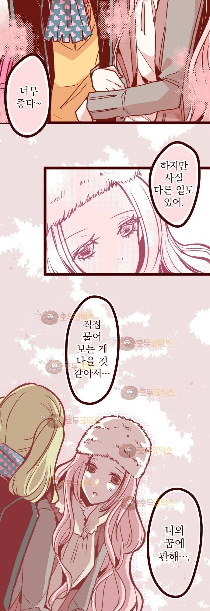 마기Attack! 34 - 부글부글 7