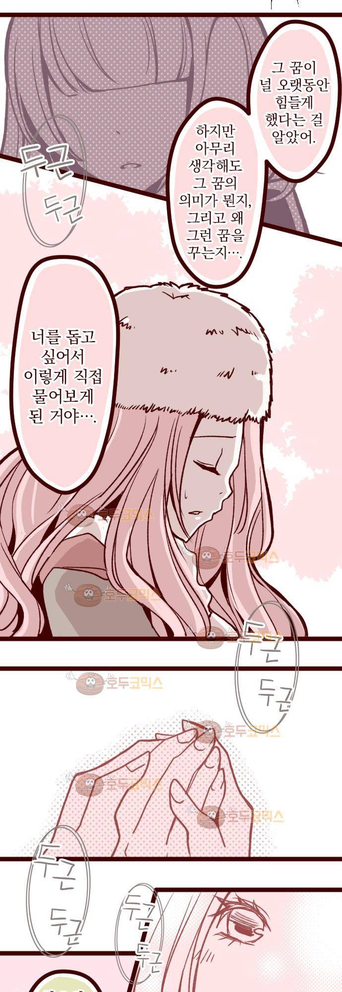마기Attack! 34 - 부글부글 10