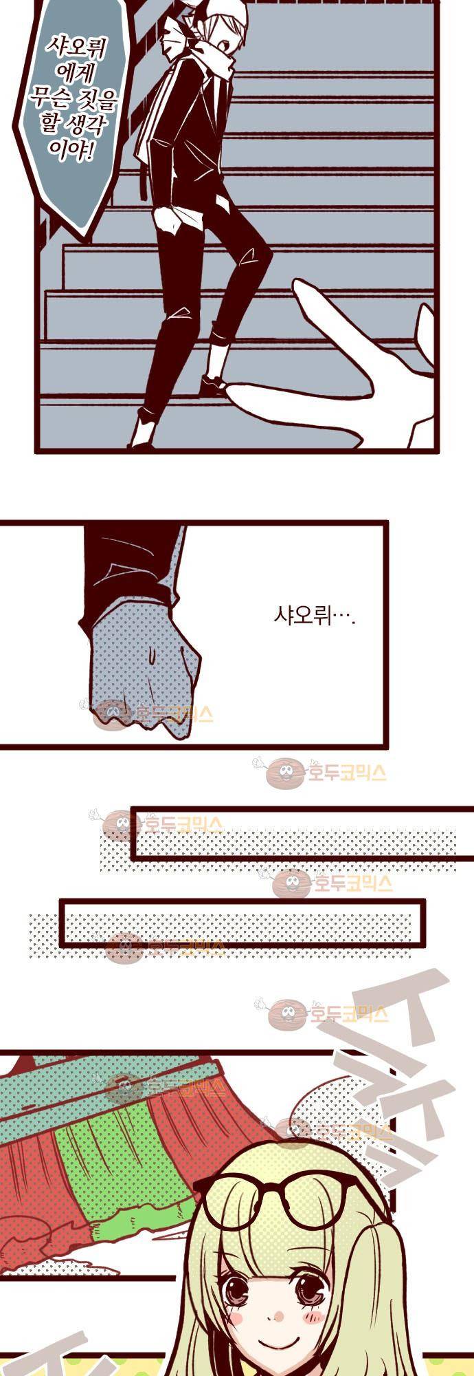 마기Attack! 34 - 부글부글 17