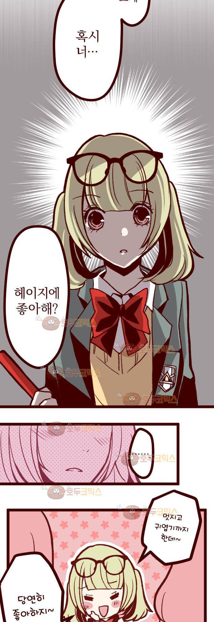 마기Attack! 34 - 부글부글 21