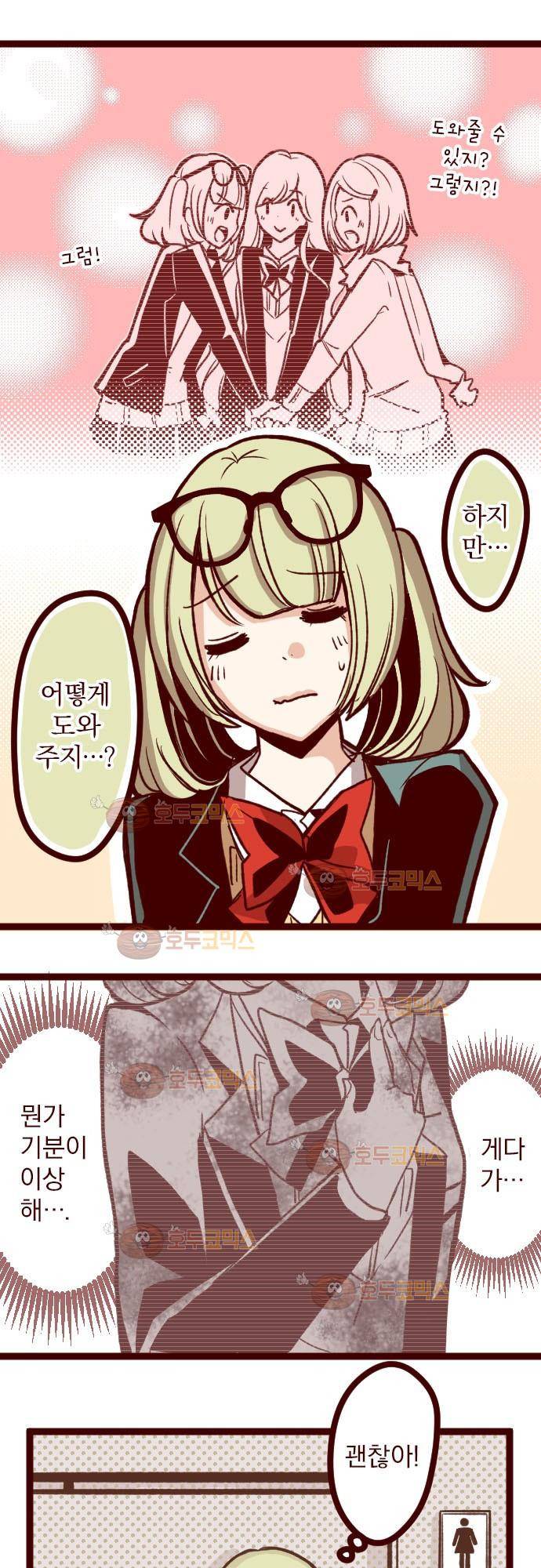 마기Attack! 34 - 부글부글 24