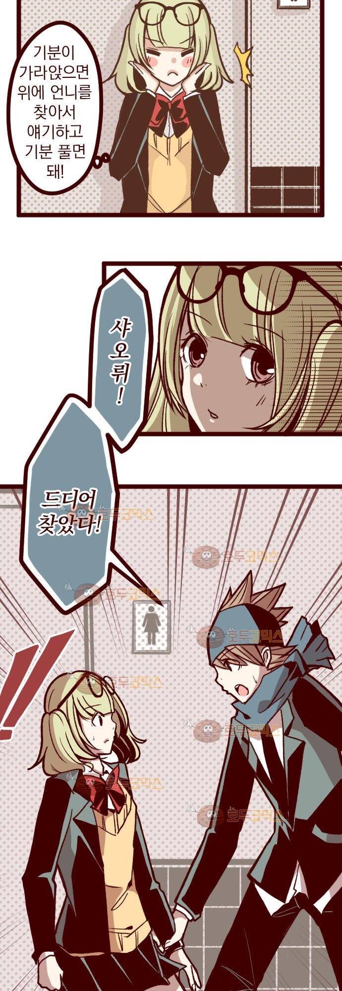 마기Attack! 34 - 부글부글 25
