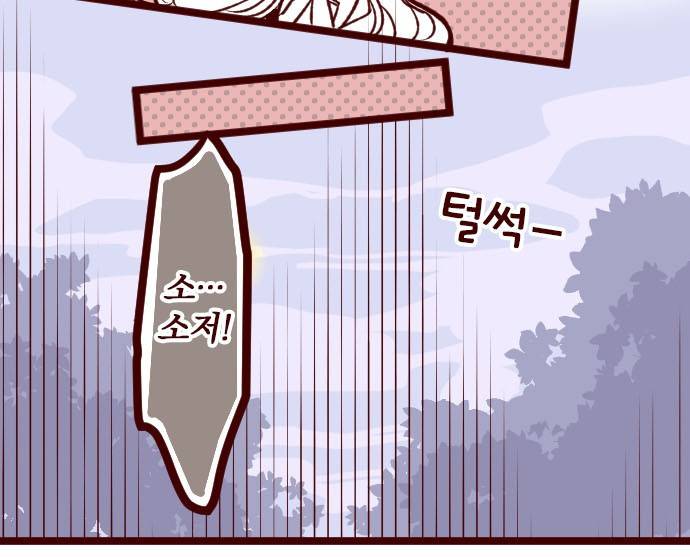 마기Attack! 44 - 달빛 아래 19