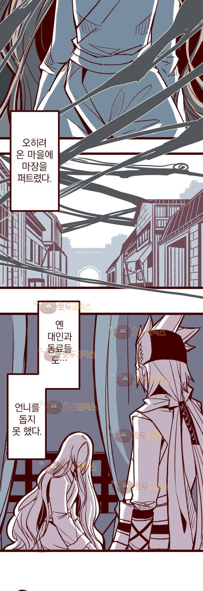 마기Attack! 51 - 챠오의 마음 (5) 12