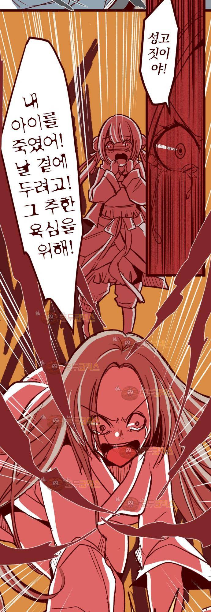 마기Attack! 51 - 챠오의 마음 (5) 14