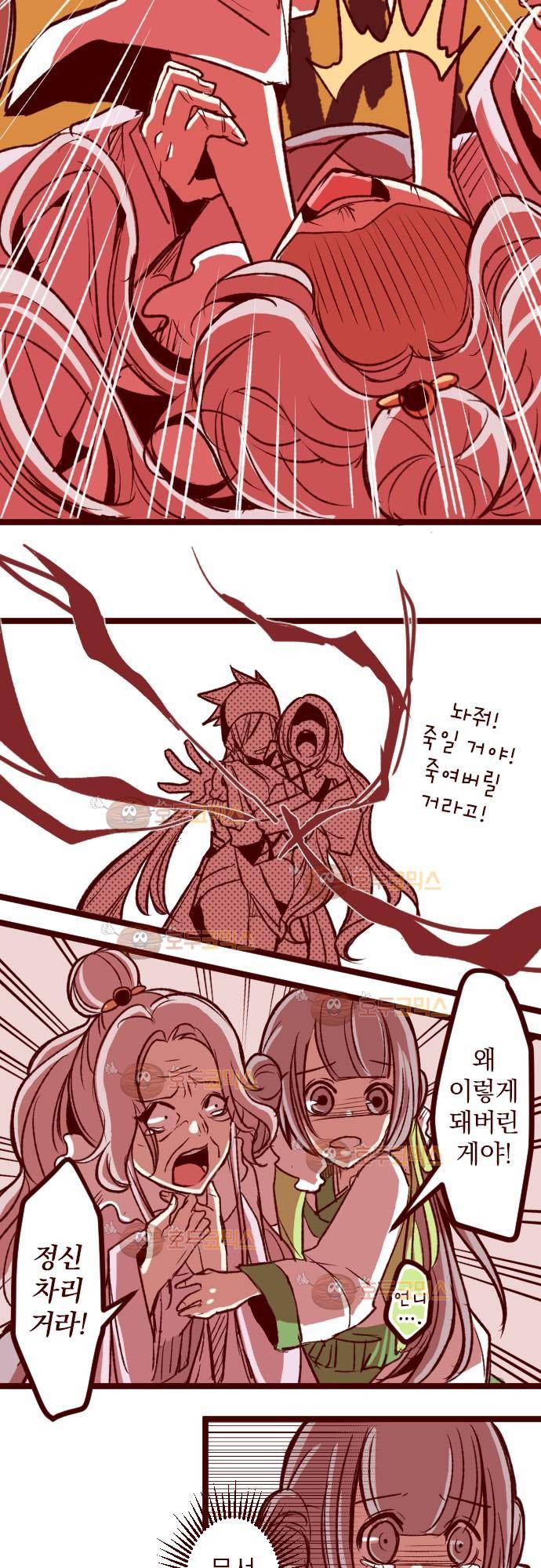 마기Attack! 51 - 챠오의 마음 (5) 15