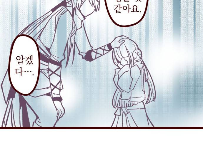 마기Attack! 51 - 챠오의 마음 (5) 25