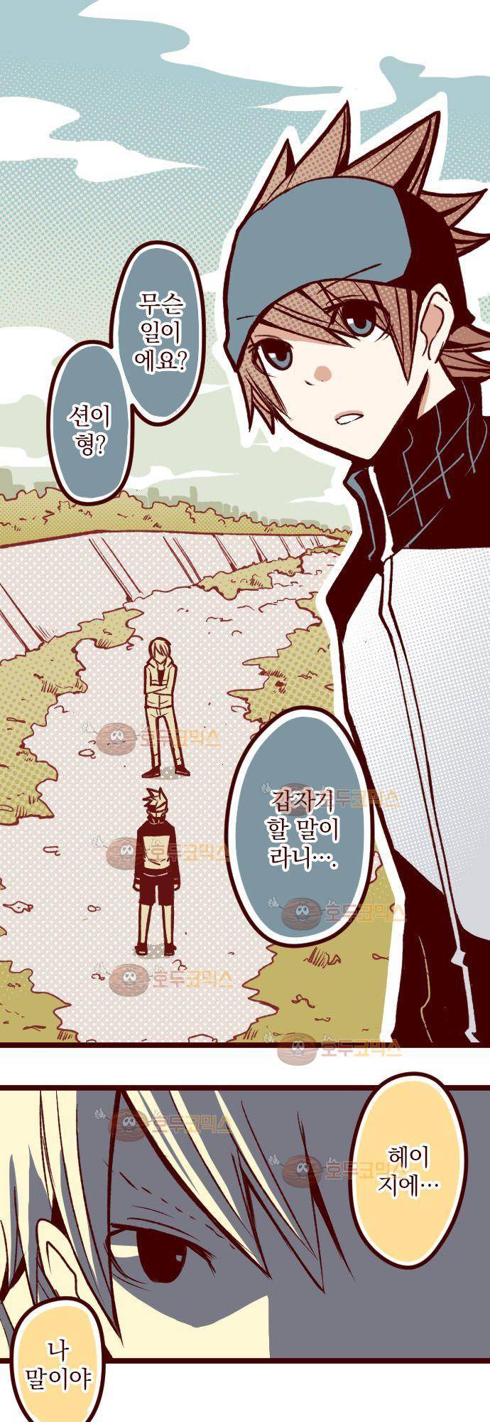 마기Attack! 61 - 뛰어! 2