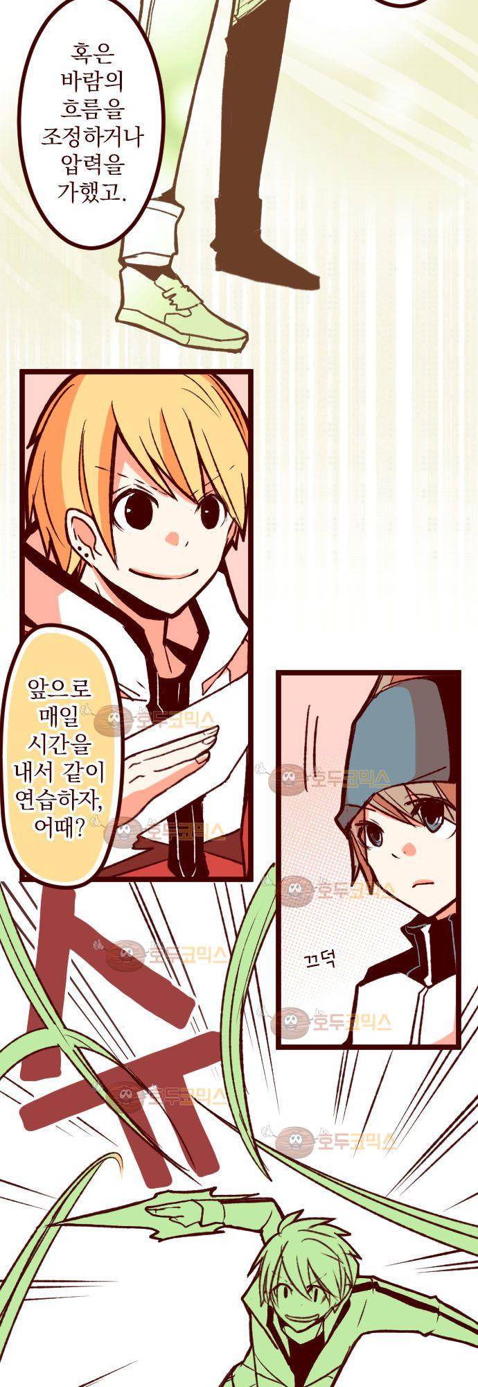 마기Attack! 61 - 뛰어! 6