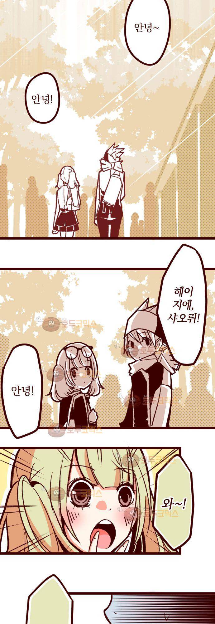 마기Attack! 61 - 뛰어! 13