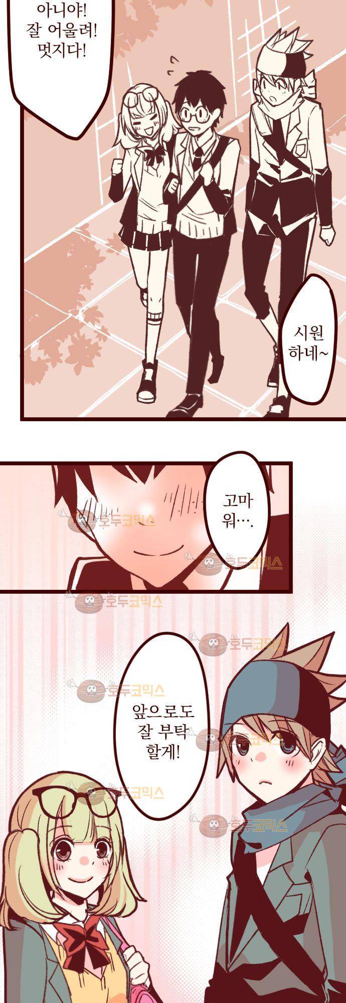 마기Attack! 61 - 뛰어! 15