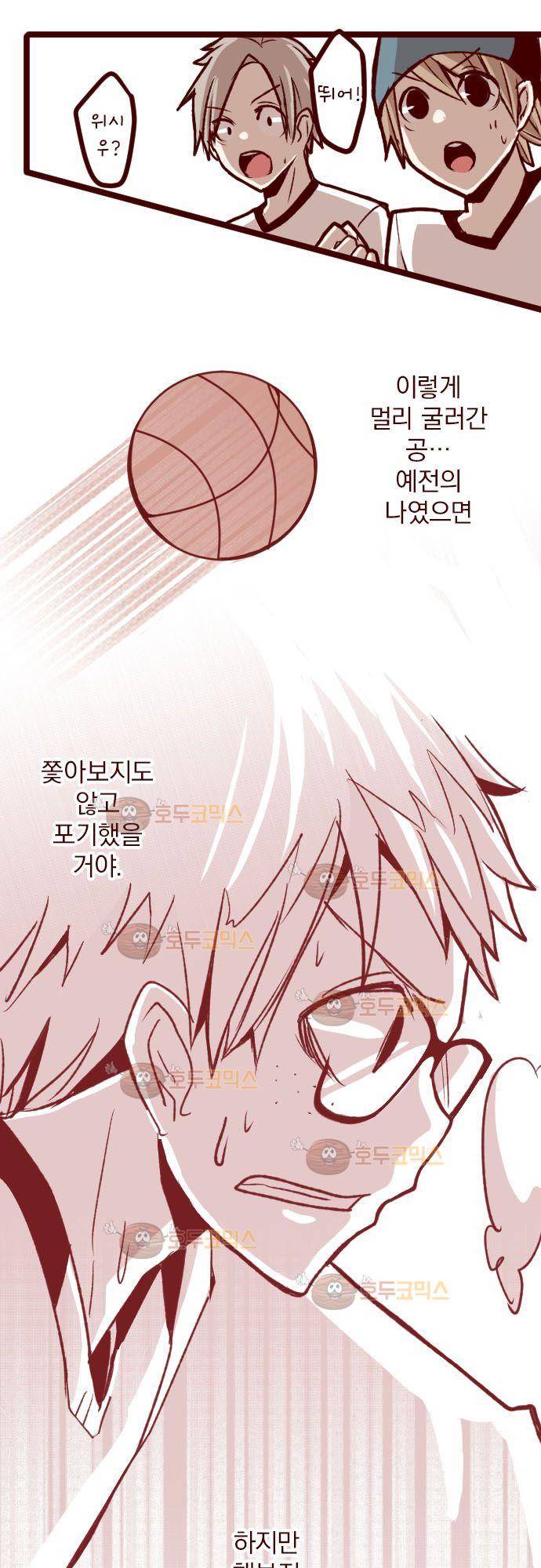 마기Attack! 61 - 뛰어! 20