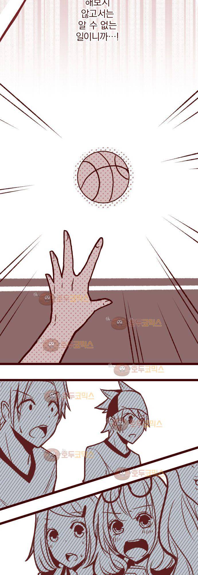 마기Attack! 61 - 뛰어! 21