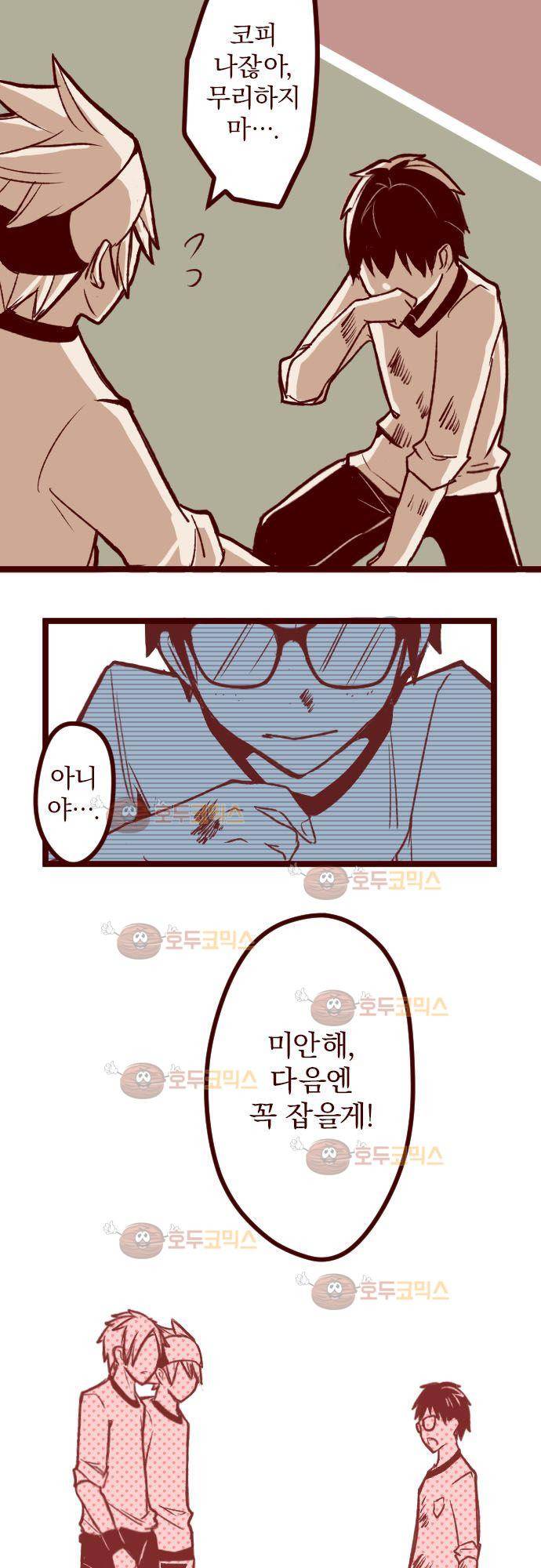 마기Attack! 61 - 뛰어! 25
