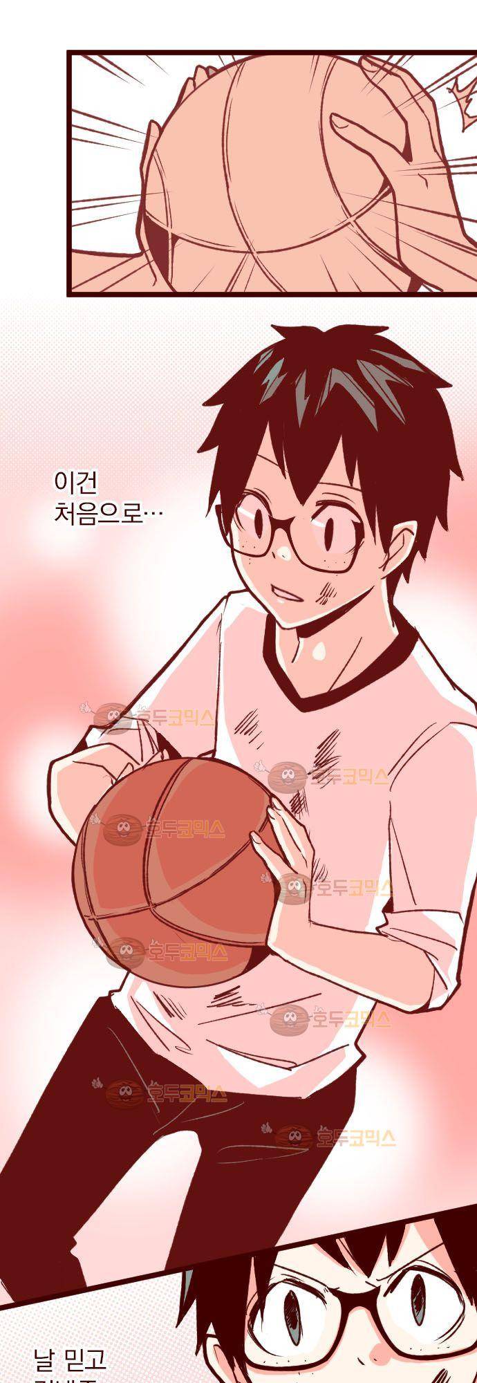 마기Attack! 61 - 뛰어! 30