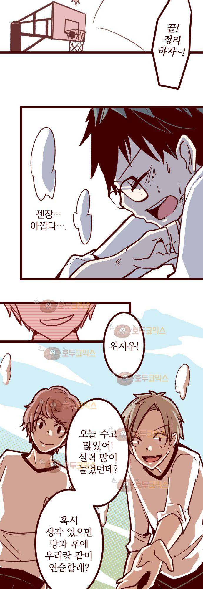 마기Attack! 61 - 뛰어! 32