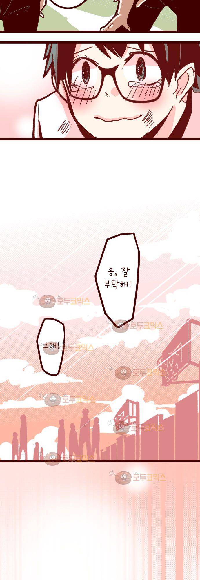 마기Attack! 61 - 뛰어! 33