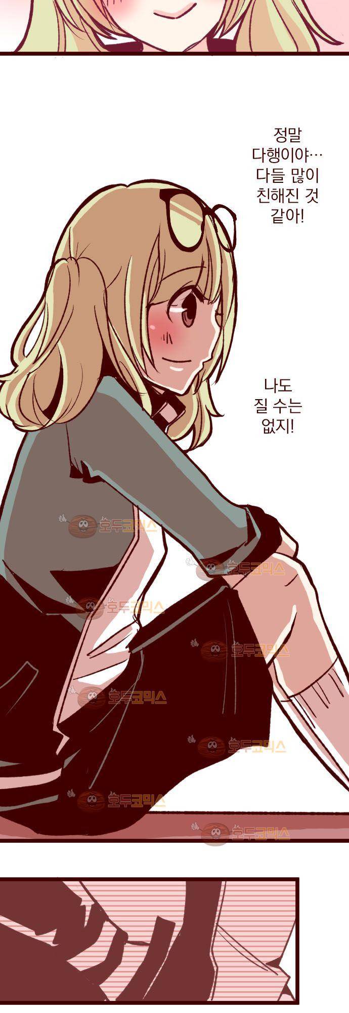 마기Attack! 61 - 뛰어! 35