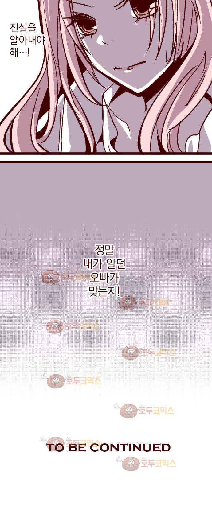 마기Attack! 61 - 뛰어! 38