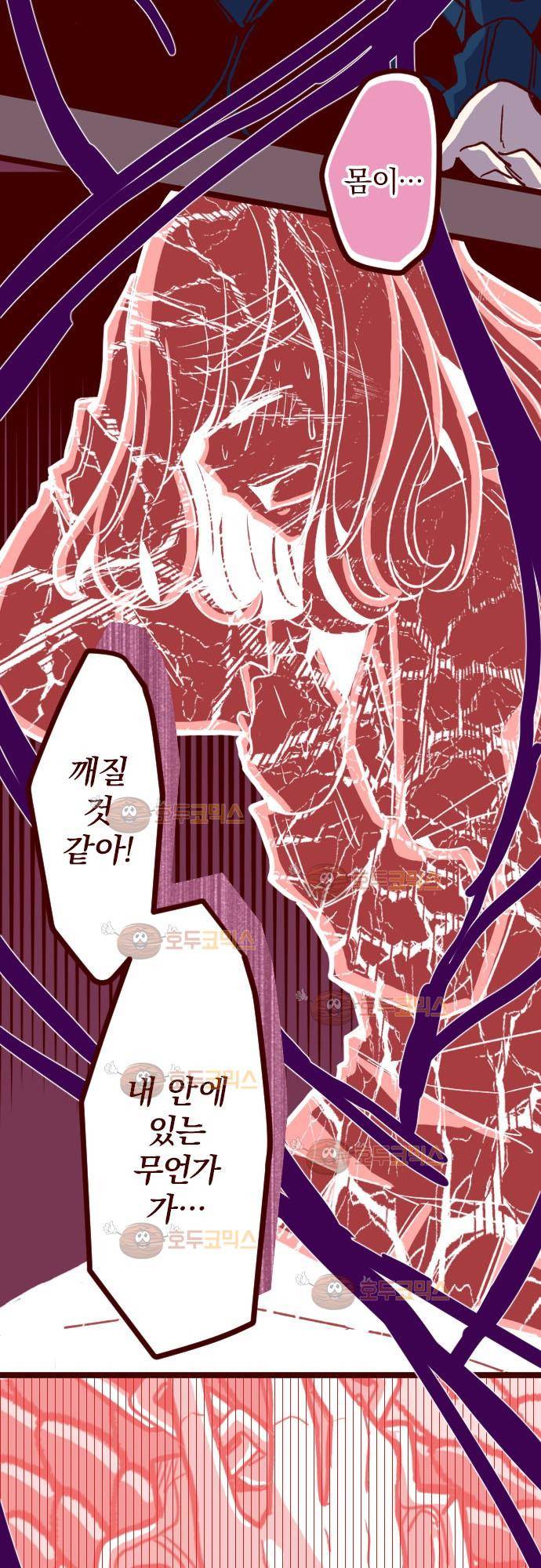 마기Attack! 71 - 거목 아래 (1) 4