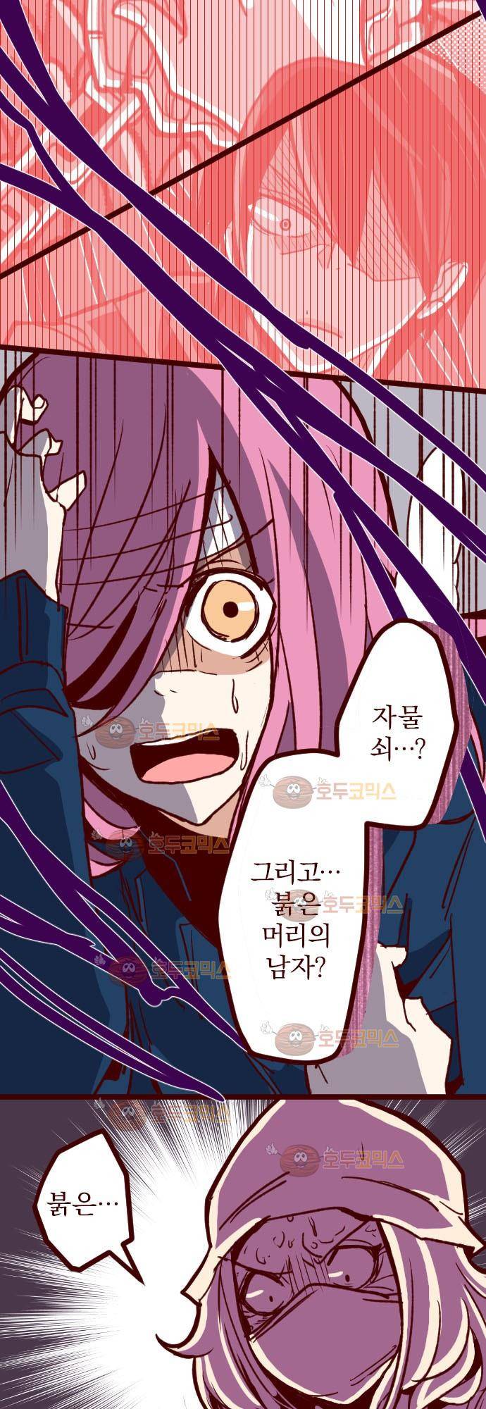 마기Attack! 71 - 거목 아래 (1) 5