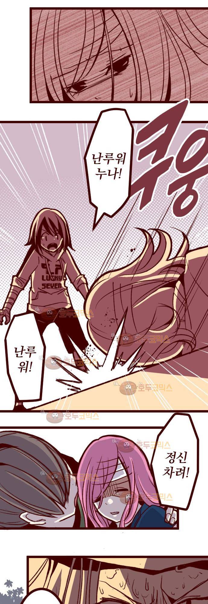 마기Attack! 71 - 거목 아래 (1) 8