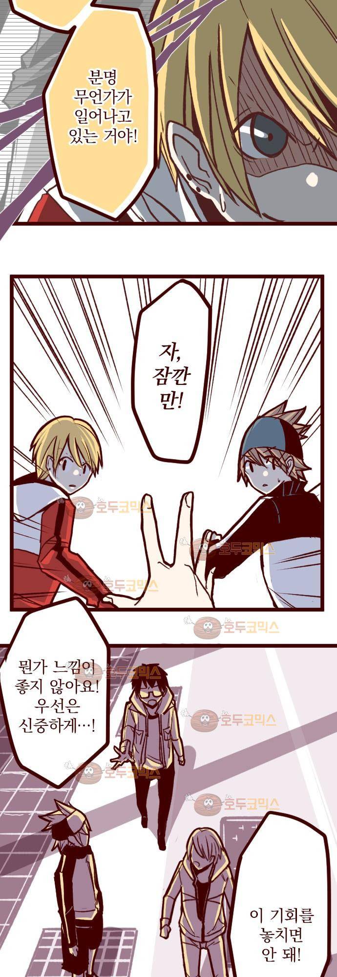 마기Attack! 71 - 거목 아래 (1) 11