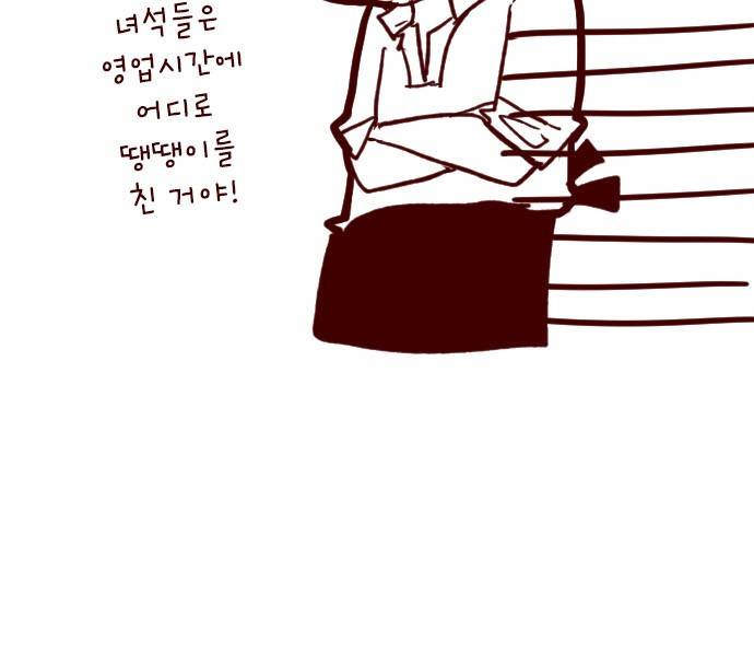 마기Attack! 71 - 거목 아래 (1) 29