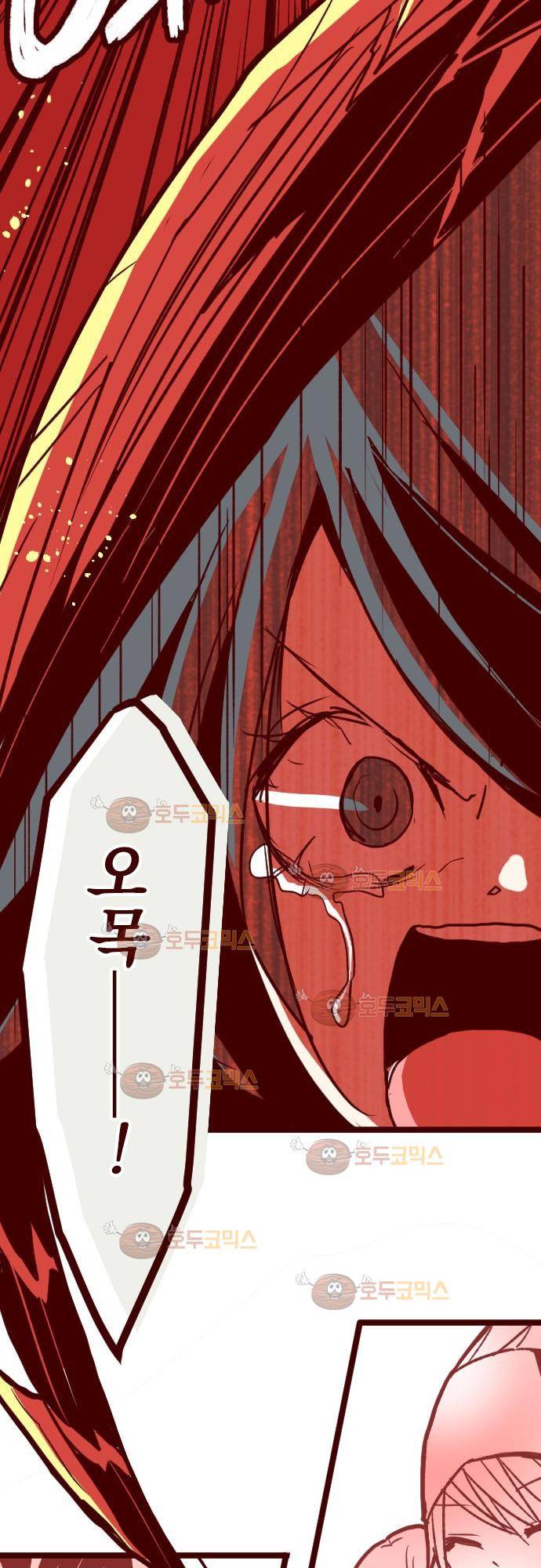 마기Attack! 86 - 천년의 기억 (9) 3