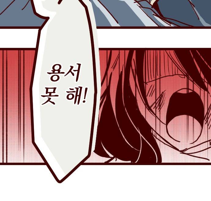 마기Attack! 86 - 천년의 기억 (9) 9