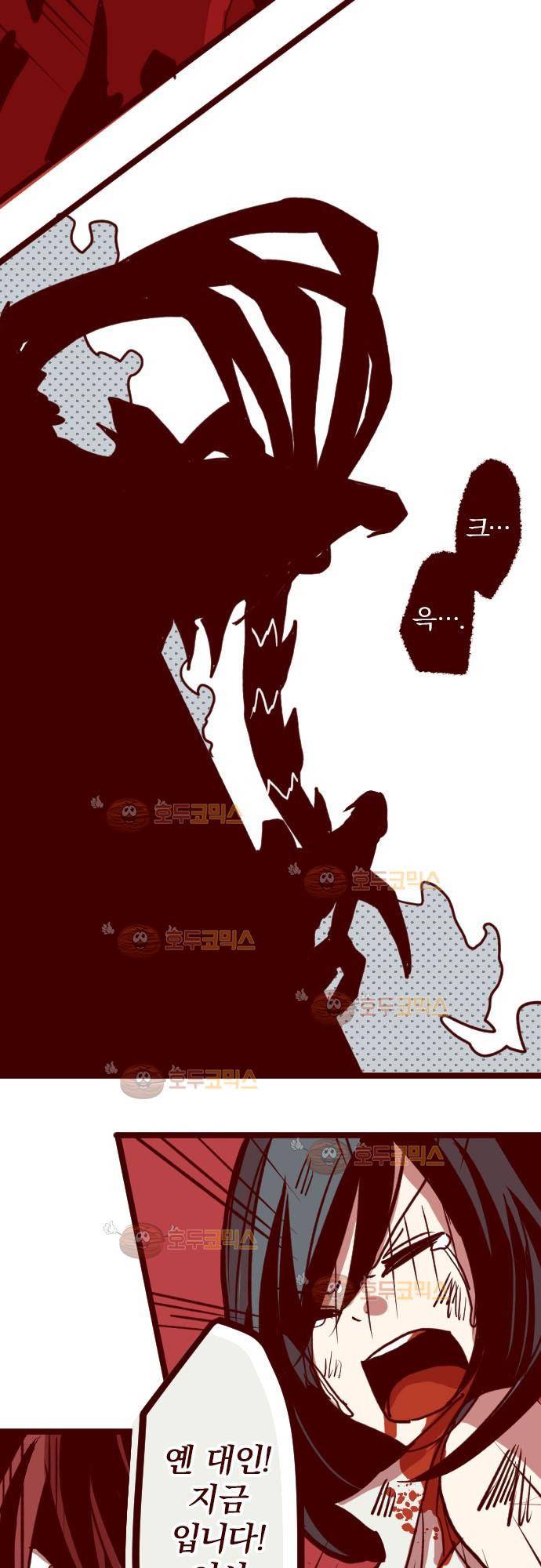마기Attack! 86 - 천년의 기억 (9) 13