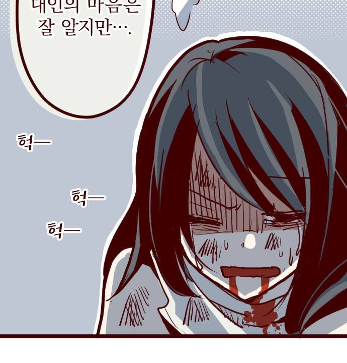 마기Attack! 86 - 천년의 기억 (9) 17