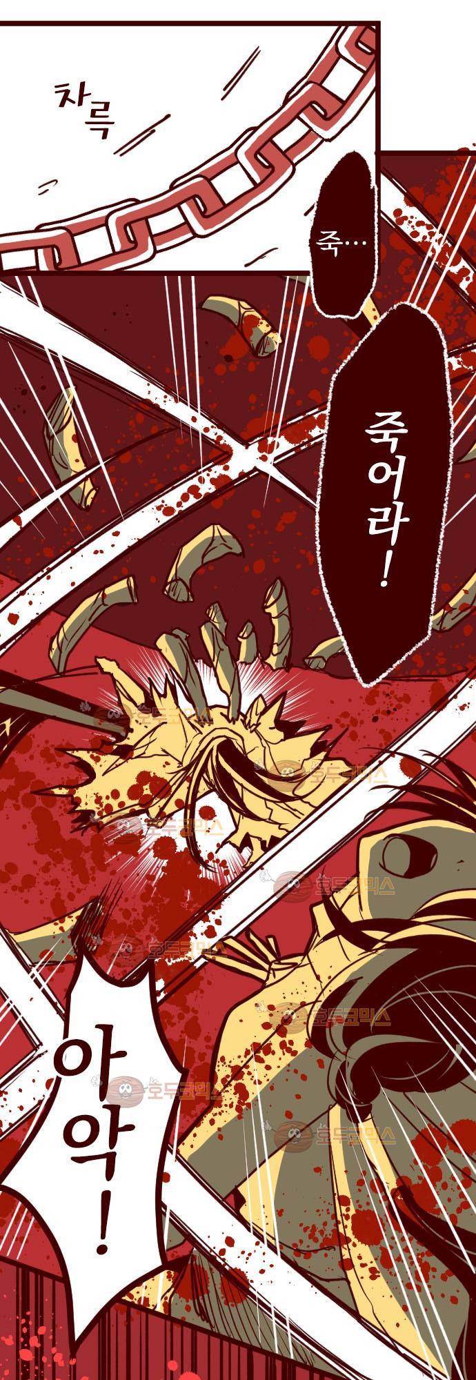 마기Attack! 86 - 천년의 기억 (9) 20