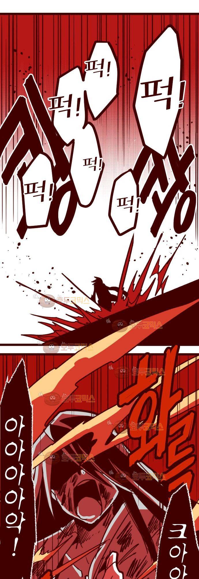 마기Attack! 86 - 천년의 기억 (9) 26