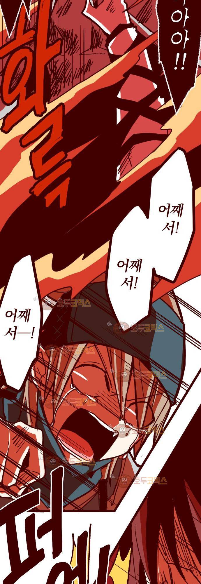 마기Attack! 86 - 천년의 기억 (9) 27