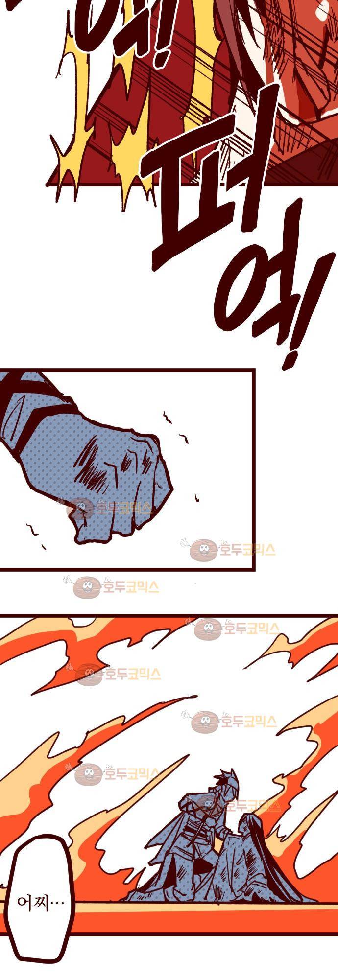 마기Attack! 86 - 천년의 기억 (9) 28