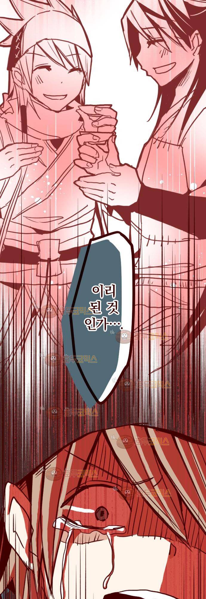 마기Attack! 86 - 천년의 기억 (9) 30
